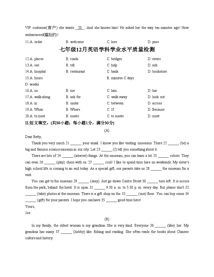 河北省张家口市第五中学2025_2026学年七年级上学期12月月考英语试题(文字版,含答案)第2页