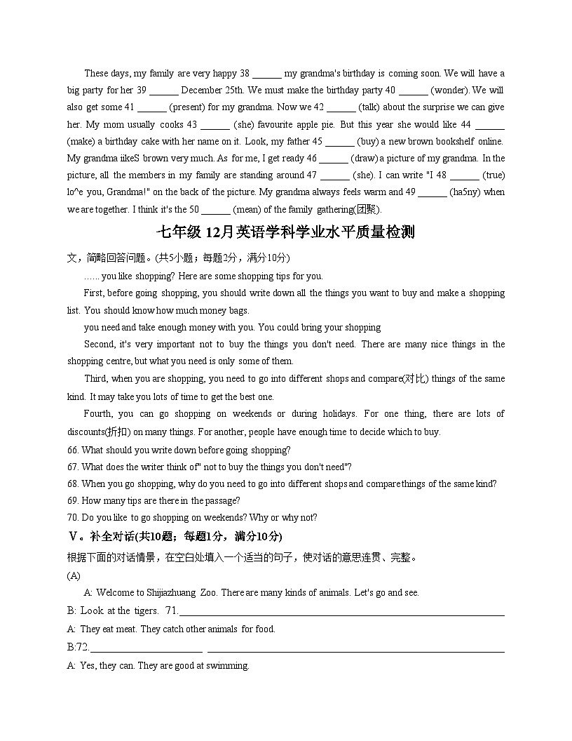 河北省张家口市第五中学2025_2026学年七年级上学期12月月考英语试题(文字版,含答案)第3页