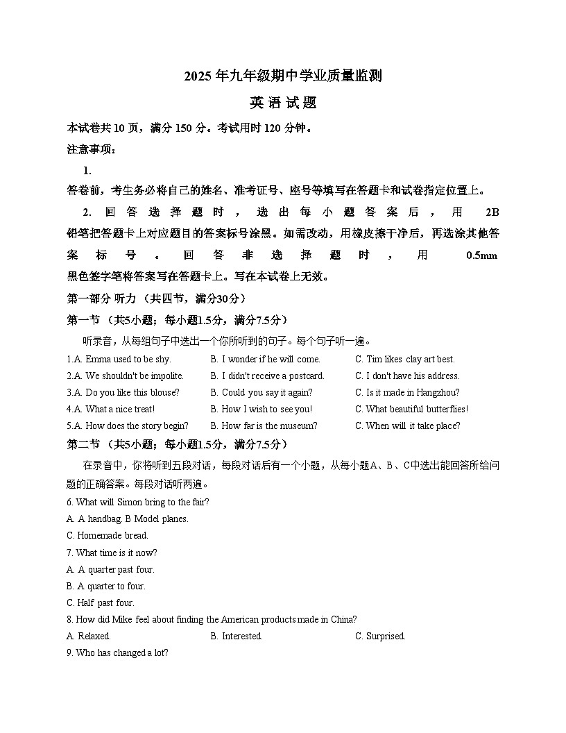 山东省济南市历城区王舍人实验学校2025_2026学年上学期九年级英语期中试题(文字版,含答案)第1页