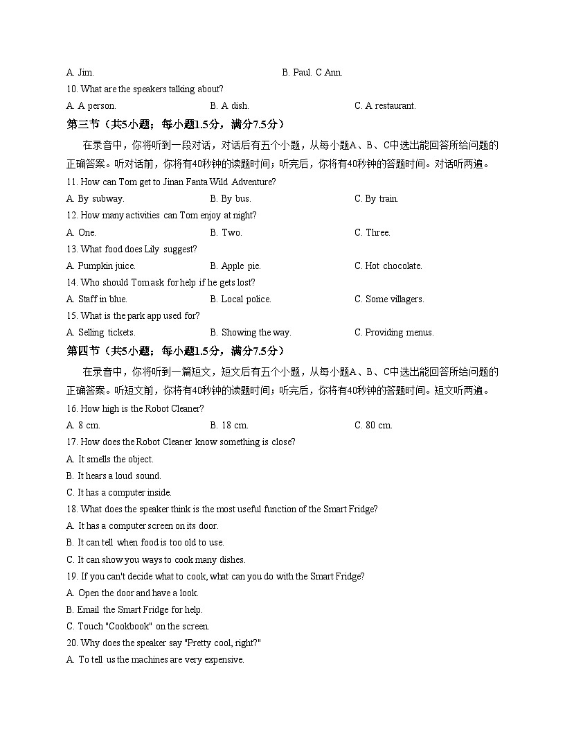 山东省济南市历城区王舍人实验学校2025_2026学年上学期九年级英语期中试题(文字版,含答案)第2页