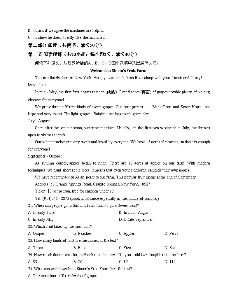 山东省济南市历城区王舍人实验学校2025_2026学年上学期九年级英语期中试题(文字版,含答案)第3页