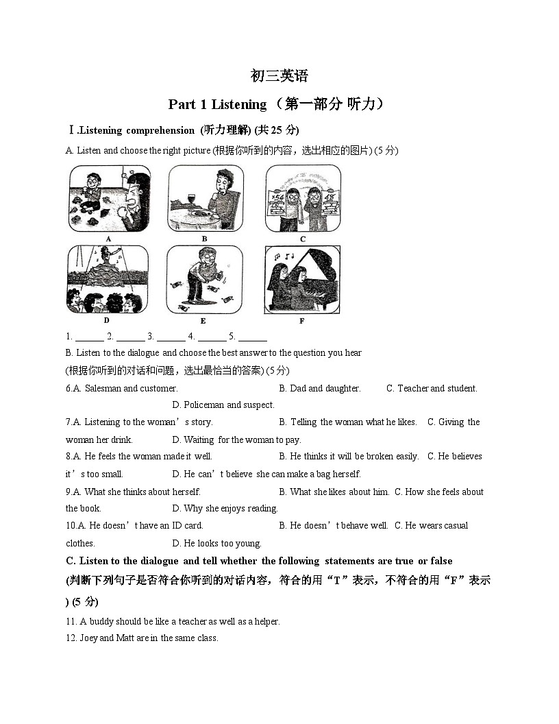 上海西南模范中学2025_2026学年九年级上学期9月份英语月考试题(扫描版,含答案)第1页