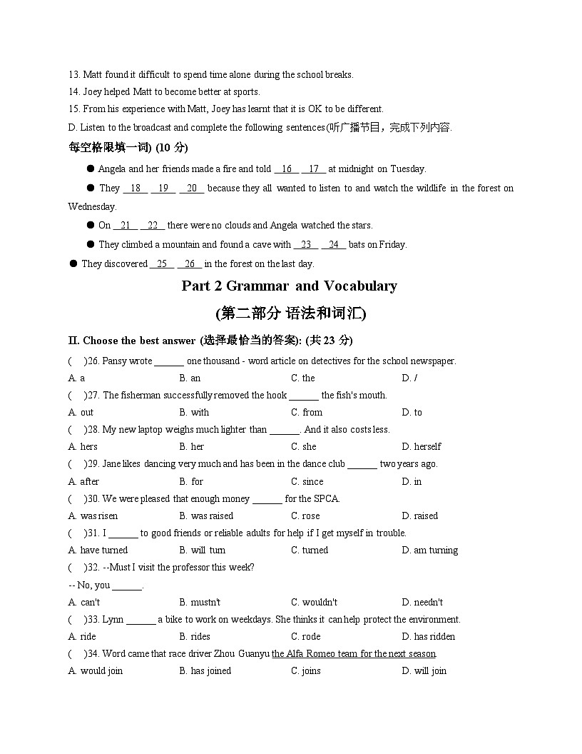 上海西南模范中学2025_2026学年九年级上学期9月份英语月考试题(扫描版,含答案)第2页