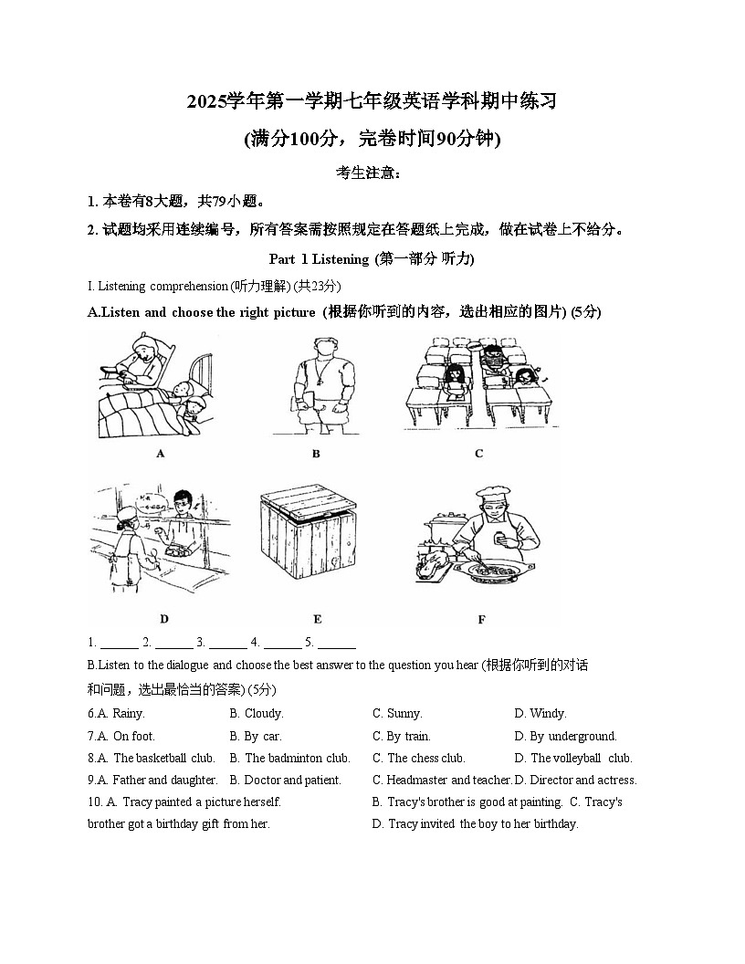 上海大学附属宝山外国语学校2025_2026学年七年级上学期期中英语试卷(文字版,含答案)第1页