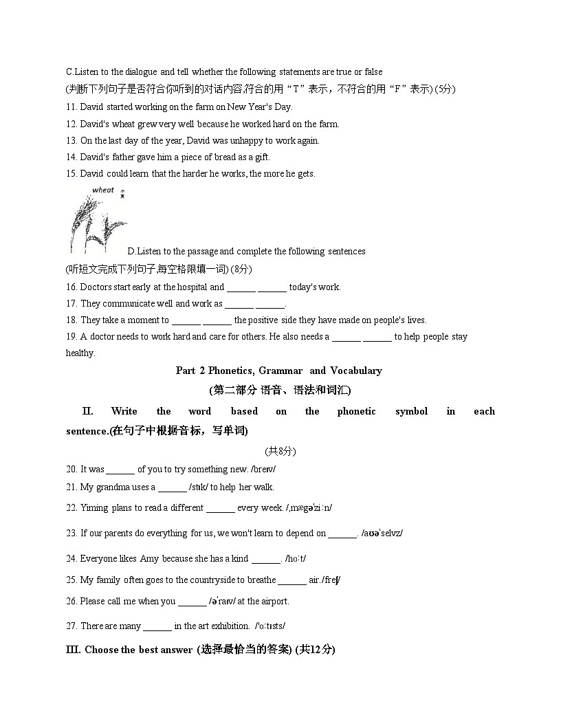 上海大学附属宝山外国语学校2025_2026学年七年级上学期期中英语试卷(文字版,含答案)第2页
