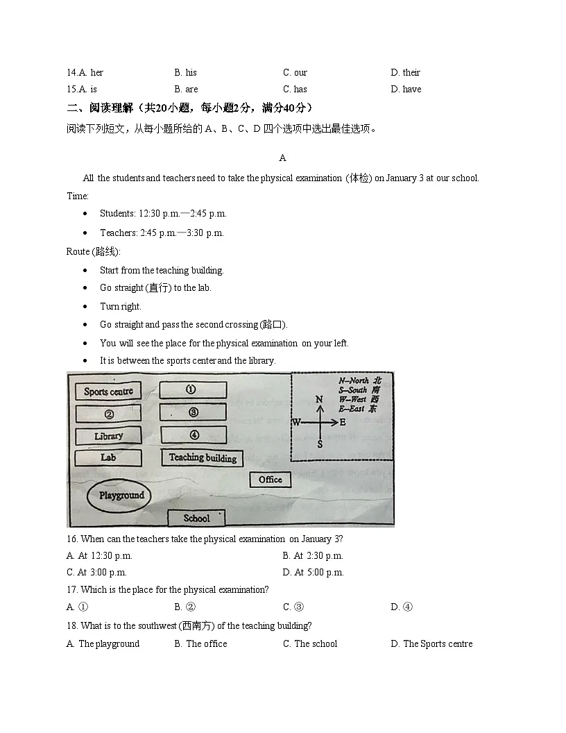 山东省日照市东港区北京路中学2025_2026学年七年级上学期期中考试英语试卷(文字版,含答案)第2页