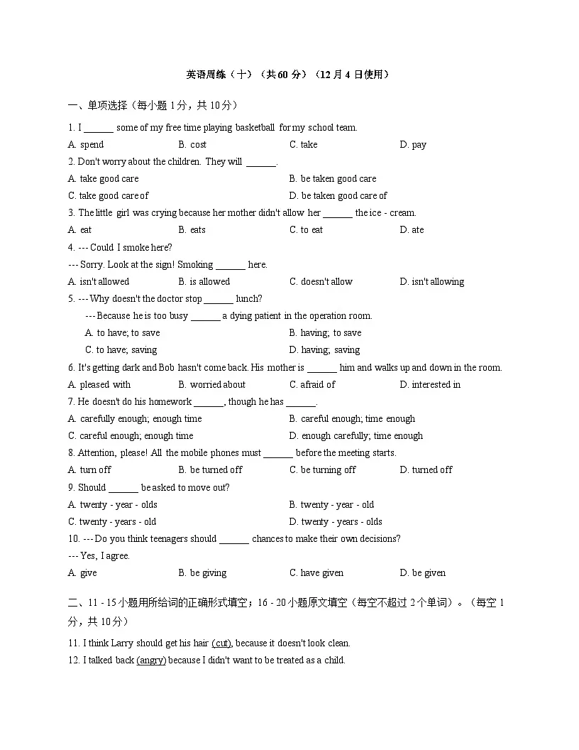 重庆市鲁能巴蜀中学2025_2026学年九年级上学期周练(十)英语试题(文字版,含答案)第1页