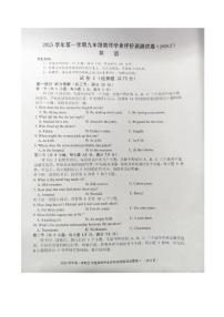 浙江省绍兴市柯桥区2025学年第一学期九年级英语期终学业评价调测试卷无答案