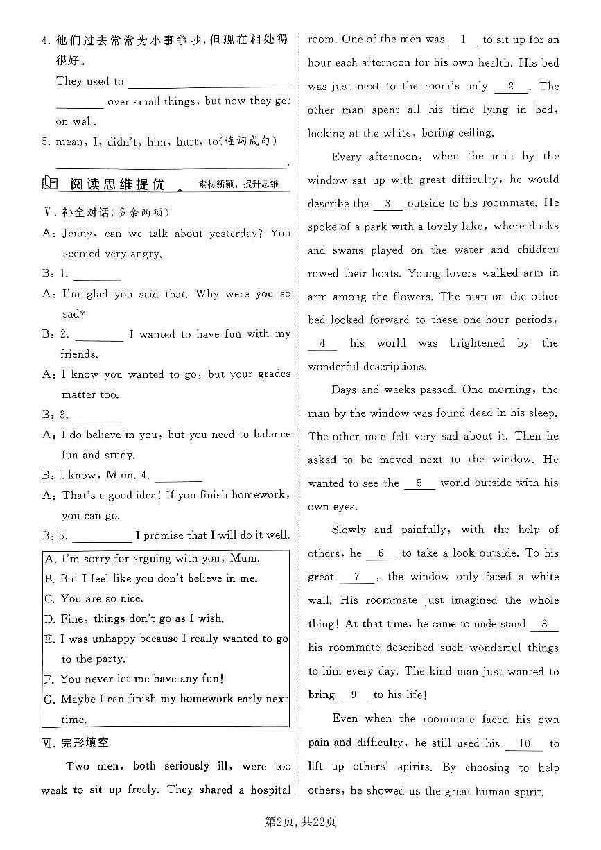 人教版八年级下册英语提优同步练习(unit3)后附答案第2页