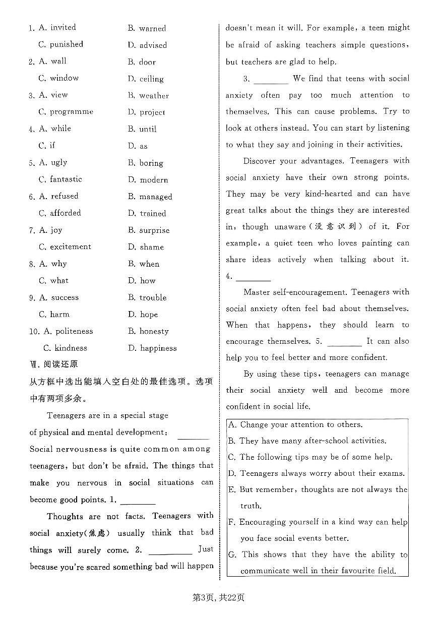 人教版八年级下册英语提优同步练习(unit3)后附答案第3页