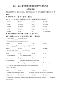甘肃省礼县第一中学八年级下学期期中考试英语试卷（原卷版）-A4