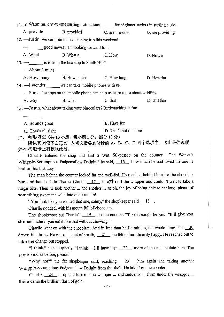 2025中考一模江苏省南京市联合体英语试卷+答案第2页