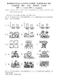福建省莆田擢英中学2025-2026学年上学期第一学段期末考试试卷 九年级英语