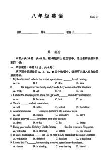 北京市丰台区2025-2026学年上学期八年级期末英语试卷