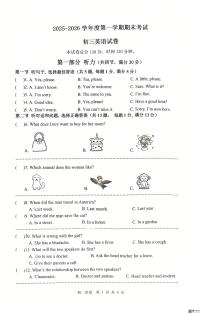 河北石家庄市第四十八中学2025-2026学年度第一学期期末考试九年级英语试卷