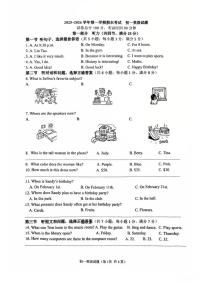 河北石家庄市第四十中学2025~2026学年第一学期期末考试七年级英语试题