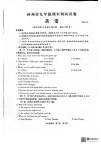 河南安阳市林州市2025-2026学年九年级上学期期末调研试英语卷