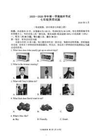 江苏常州市2025-2026学年第一学期期末七年级英语试卷