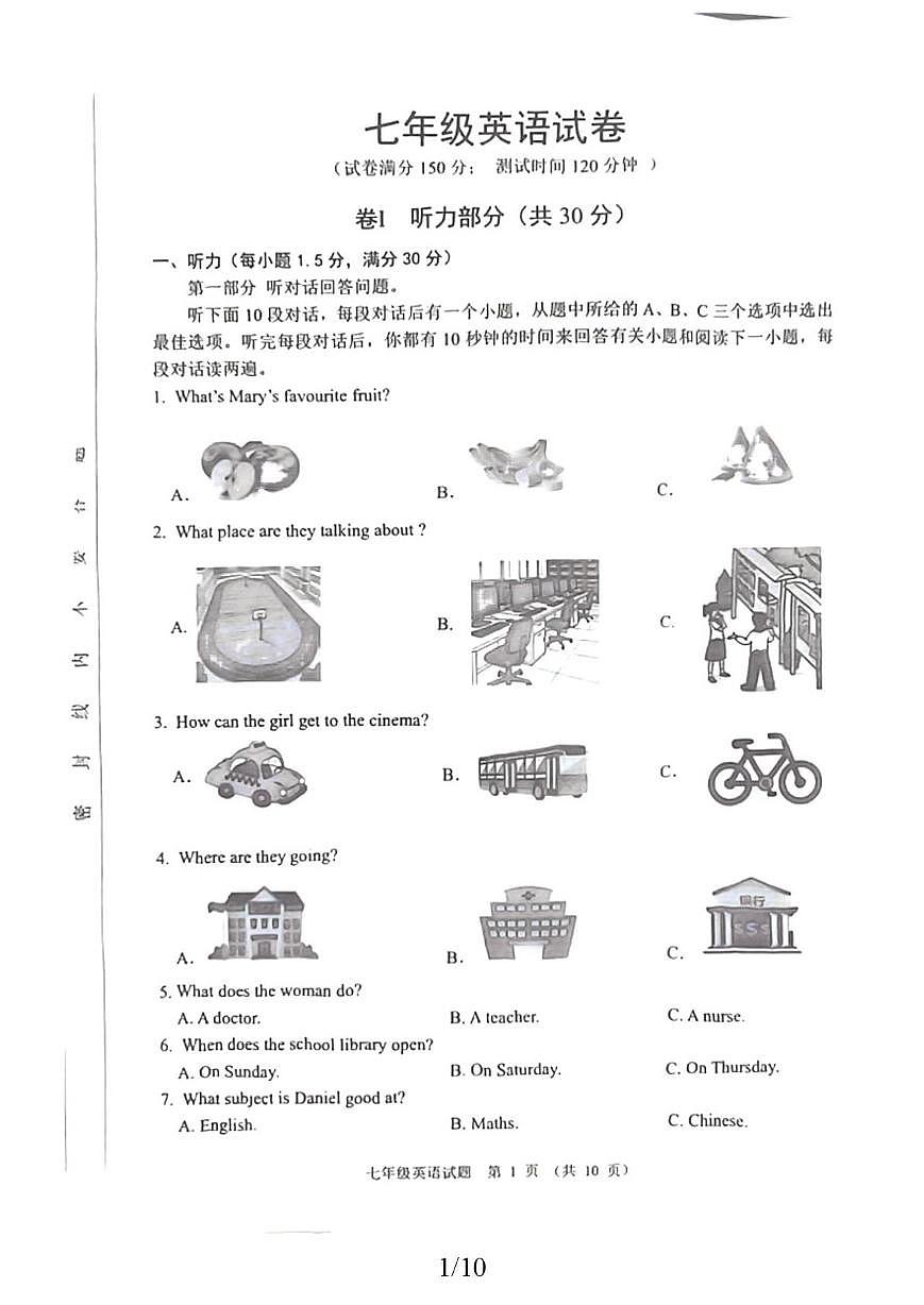 江苏宿迁市洪县2025-2026学年七年级英上学期期末考试英语试卷第1页