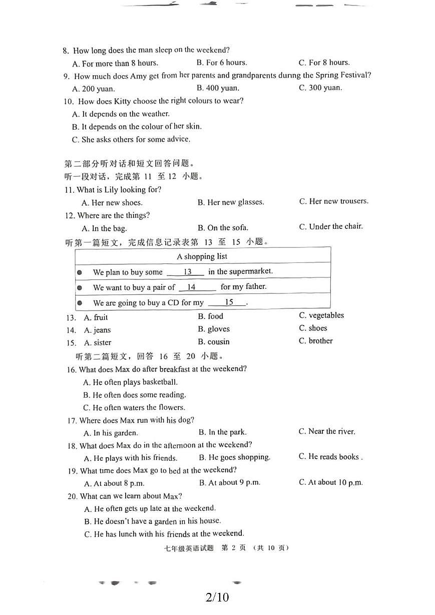江苏宿迁市洪县2025-2026学年七年级英上学期期末考试英语试卷第2页