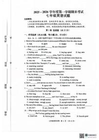 江苏盐城市滨海县2025~2026学年度第一学期期末考试 七年级英语试题