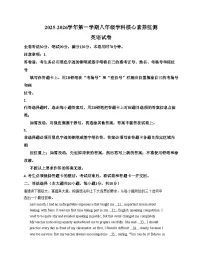 广东省佛山市南海区2025_2026学年八年级上学期期中学科核心素养监测英语试卷（文字版，含答案）