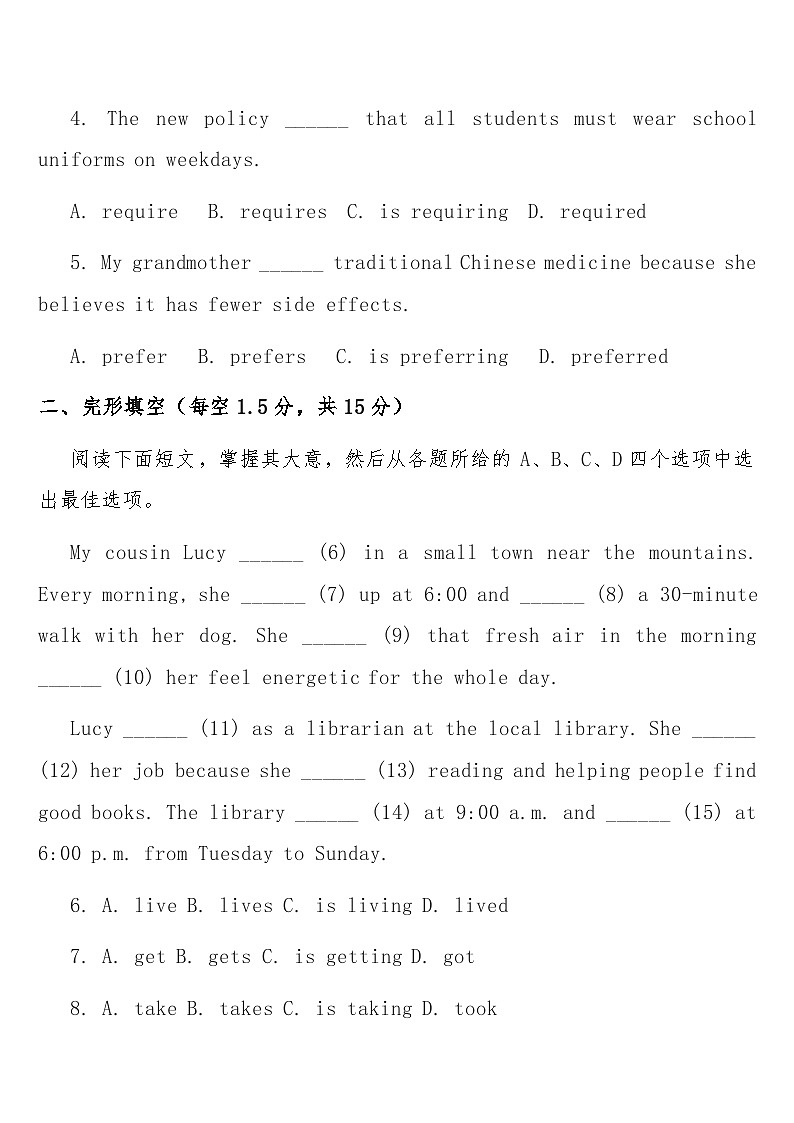 专项练习十一 (一般现在时) 中考英语常考知识点专项练习第2页
