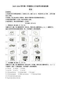 山西省运城市2025-2026学年九年级上学期期末英语试题（原卷+解析）