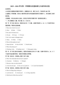 河南省洛阳市2025-2026学年九年级上学期期末质量调研检测英语试卷（原卷+解析）