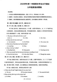 浙江杭州市萧山区2025学年第一学期期末学业水平测试九年级英语试题卷
