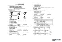 安徽滁州市琅琊区2025-2026学年八年级上学期期末英语试题卷