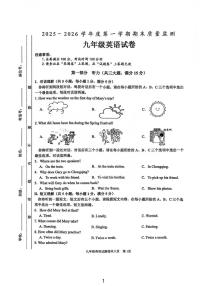 安徽铜陵市2025~2026学年度第一学期期末质量监测九年级英语试卷
