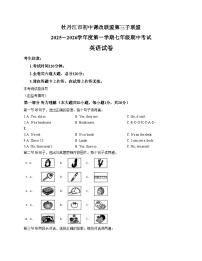 黑龙江省牡丹江市初中课改联盟第三子联盟2025_2026学年上学期七年级英语期中试卷（文字版，含答案）