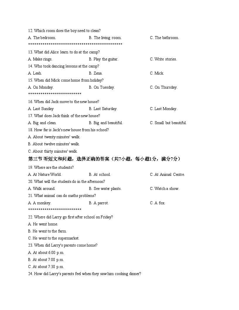 河北省石家庄市第十七中学2025_2026学年八年级上学期12月期中英语试题(文字版,含答案)第2页