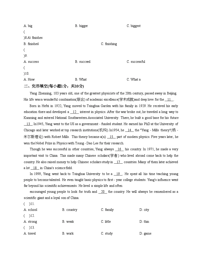 广东省东莞市东华初级中学2025_2026学年上学期九年级期中考试英语试题(文字版,含答案)第2页