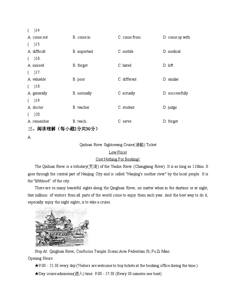 广东省东莞市东华初级中学2025_2026学年上学期九年级期中考试英语试题(文字版,含答案)第3页
