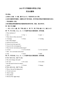 浙江省金华市东阳市2025-2026学年九年级上学期期末考试英语试题含答案