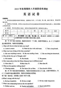 河南省南阳市淅川县2025-2026学年八年级上学期2月期末英语试题含答案