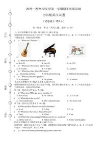 安徽六安市舒城县2025-2026学年度第一学期期末质量监测七年级英语试卷含答案