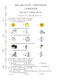 安徽省六安市舒城县 2025—2026学年度第一学期期末质量监测 八年级英语试卷含答案