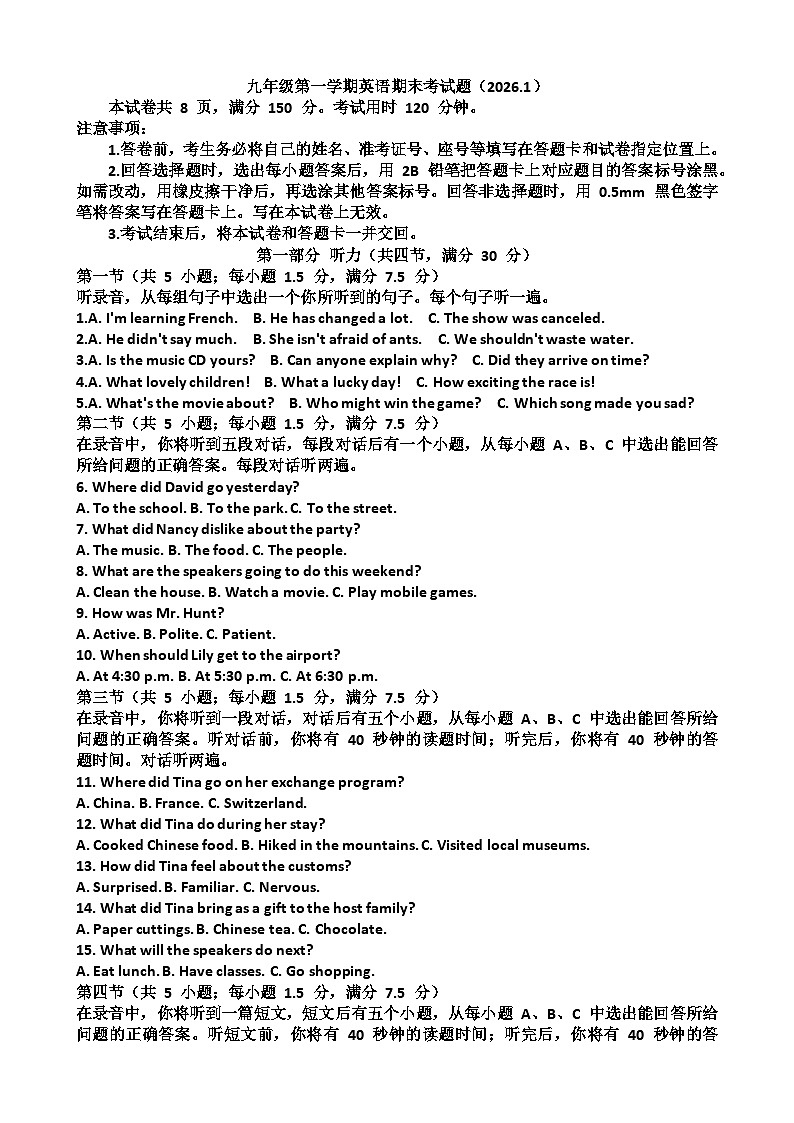 2025~2026学年济南市历下区九年级英语第一学期期末考试试题以及答案第1页