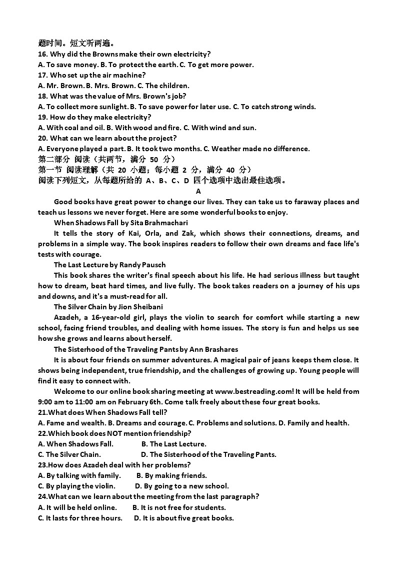 2025~2026学年济南市历下区九年级英语第一学期期末考试试题以及答案第2页
