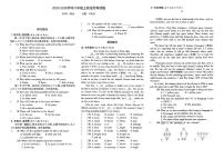 石家庄市第十七中学2025-2026学年八年级上学期1月月考英语试卷（含答案）