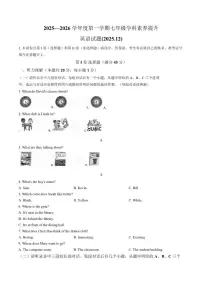 山东省济宁市汶上县第二实验中学2025-2026学年七年级上学期第二次月考英语试题（含答案）