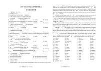 吉林省长春市新区2025-2026学年九年级上学期期末考试英语试题（含答案）