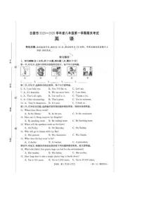 甘肃省白银市2025-2026学年八年级上学期期末英语试卷（含答案）