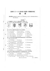 甘肃省白银市2025-2026学年八年级上学期期末英语试卷(含答案)