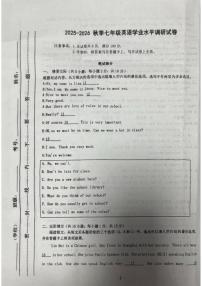 内蒙古自治区通辽市开鲁县2025-2026学年七年级上学期1月期末英语试题（含答案）