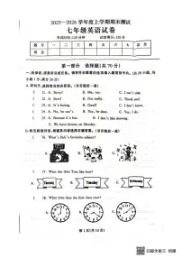 辽宁省丹东市凤城市2025-2026学年七年级上学期1月期末英语试题（含答案）
