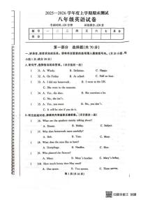 辽宁省丹东市凤城市2025-2026学年八年级上学期1月期末英语试题(含答案)